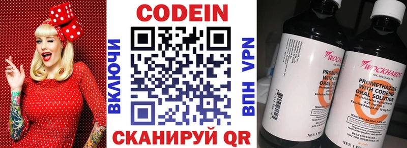 Кодеин Purple Drank  даркнет как зайти  Полярный 