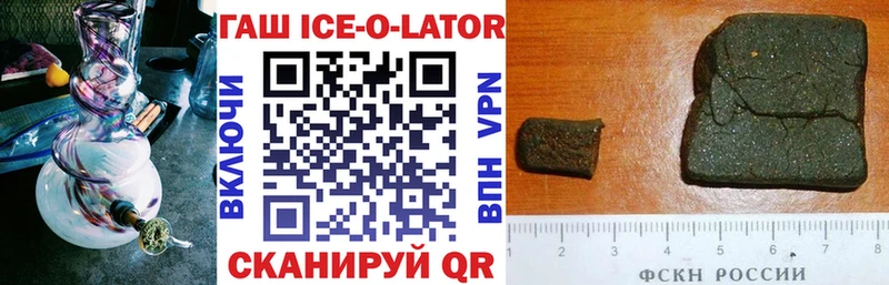 ГАШ ice o lator Полярный