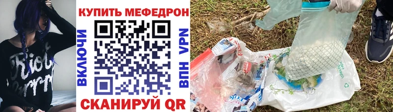 площадка официальный сайт  Полярный  МЯУ-МЯУ кристаллы 