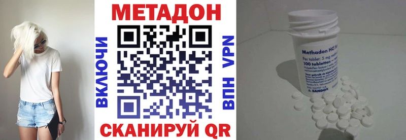 МЕТАДОН мёд  наркота  Полярный 